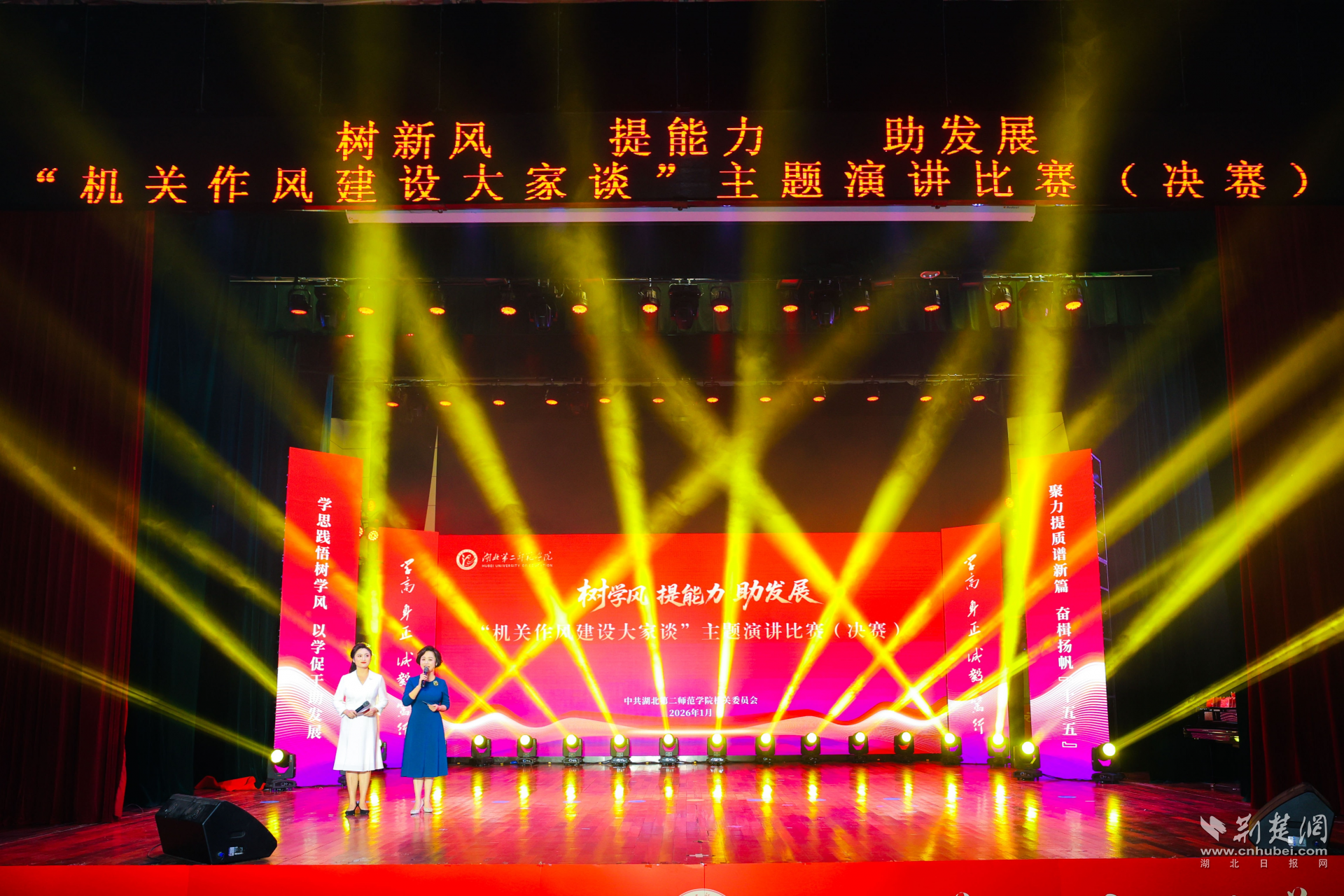 �����ڶ�ʦ��ѧԺ���ظɲ��Ϻ����ꡰ��һ�Ρ�